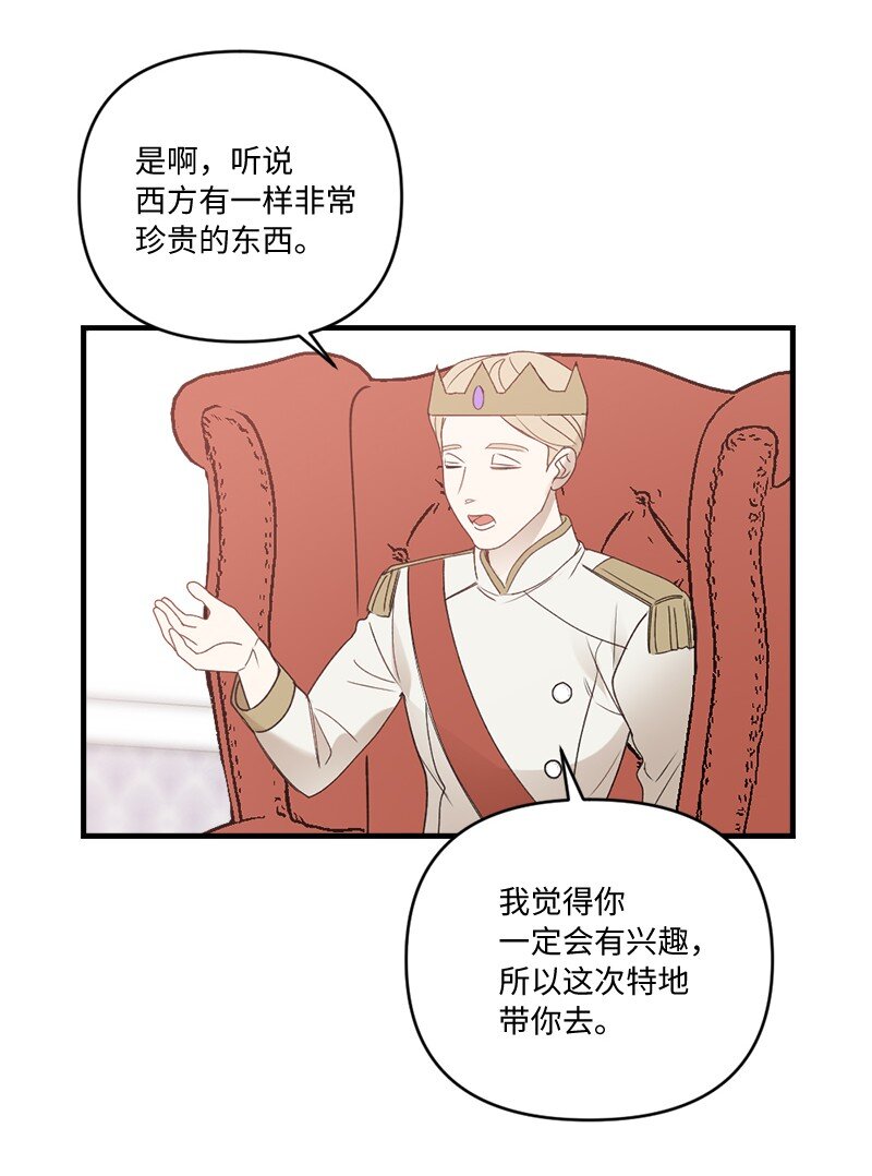 33 童话邂逅(1/2)-第33话