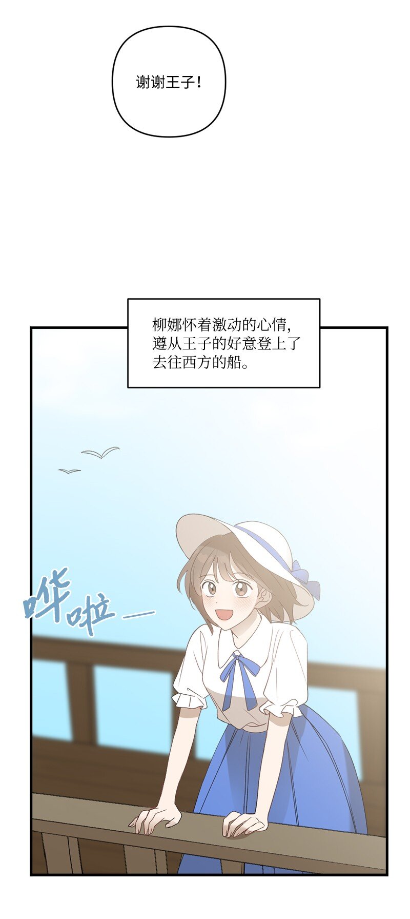 33 童话邂逅(1/2)-第33话