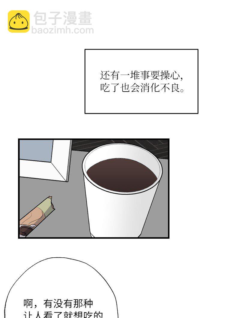 35 唤起食欲的美味(1/2)-第35话