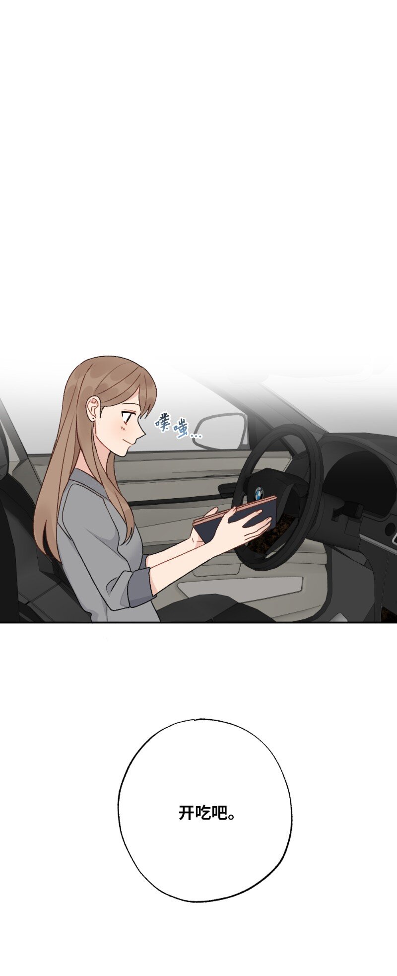 35 唤起食欲的美味(1/2)-第35话