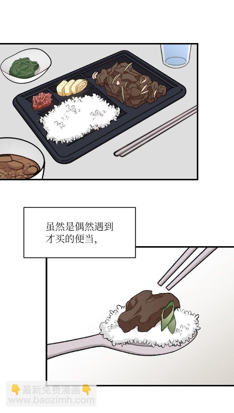 35 唤起食欲的美味(1/2)-第35话