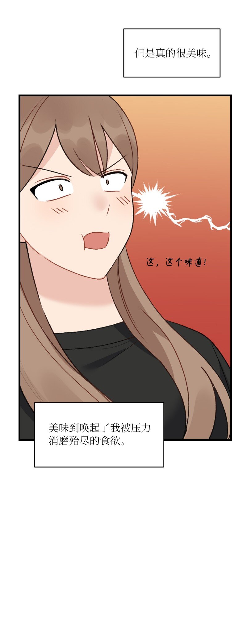 35 唤起食欲的美味(1/2)-第35话