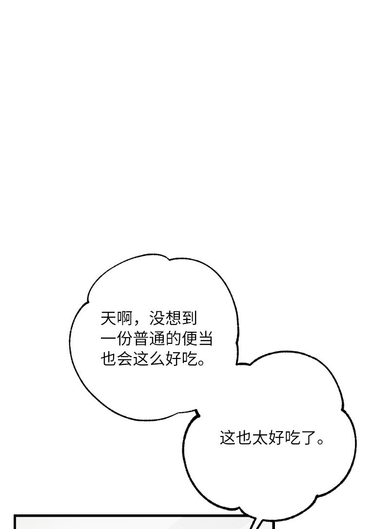 35 唤起食欲的美味(1/2)-第35话