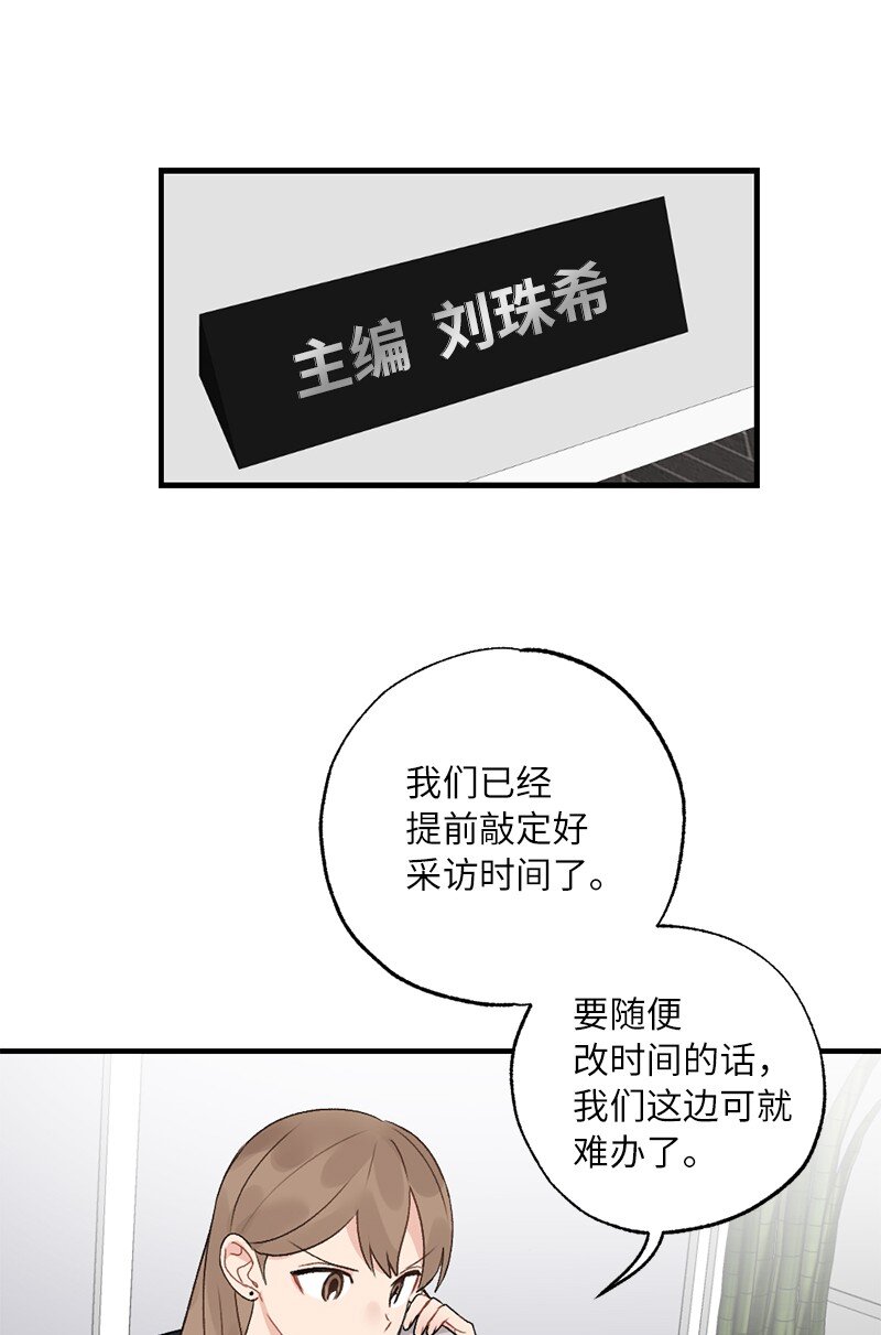 35 唤起食欲的美味(1/2)-第35话