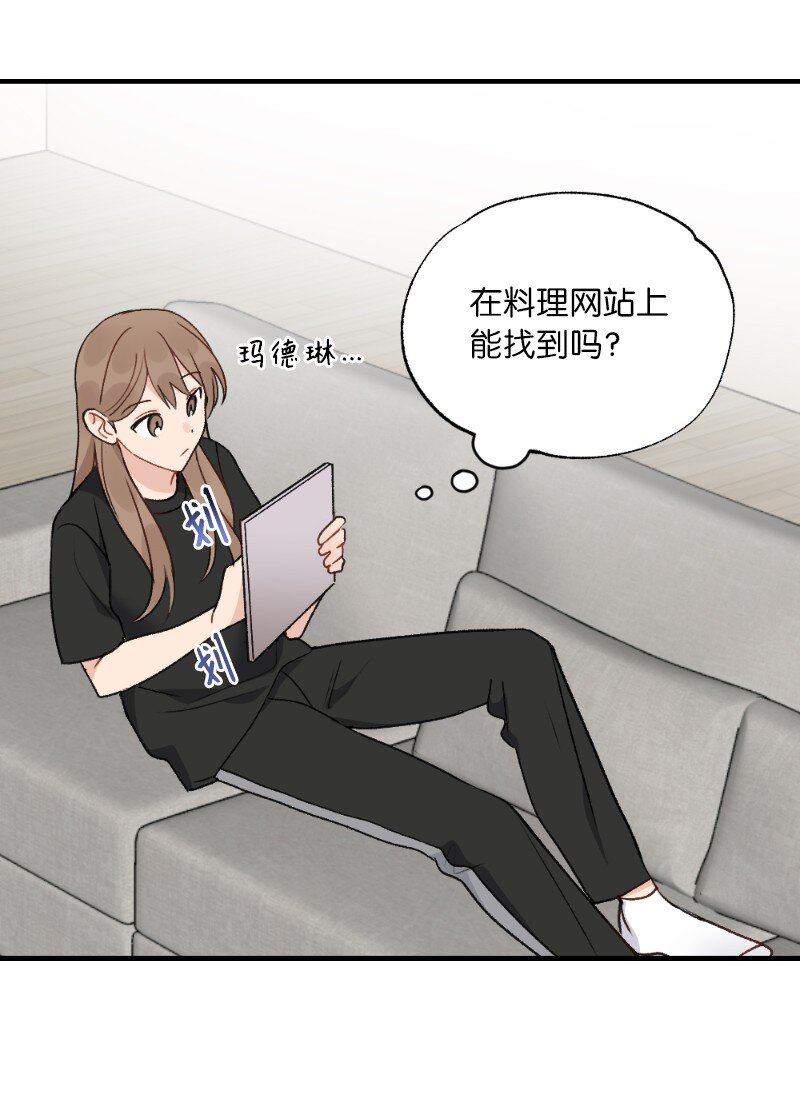 35 唤起食欲的美味(1/2)-第35话