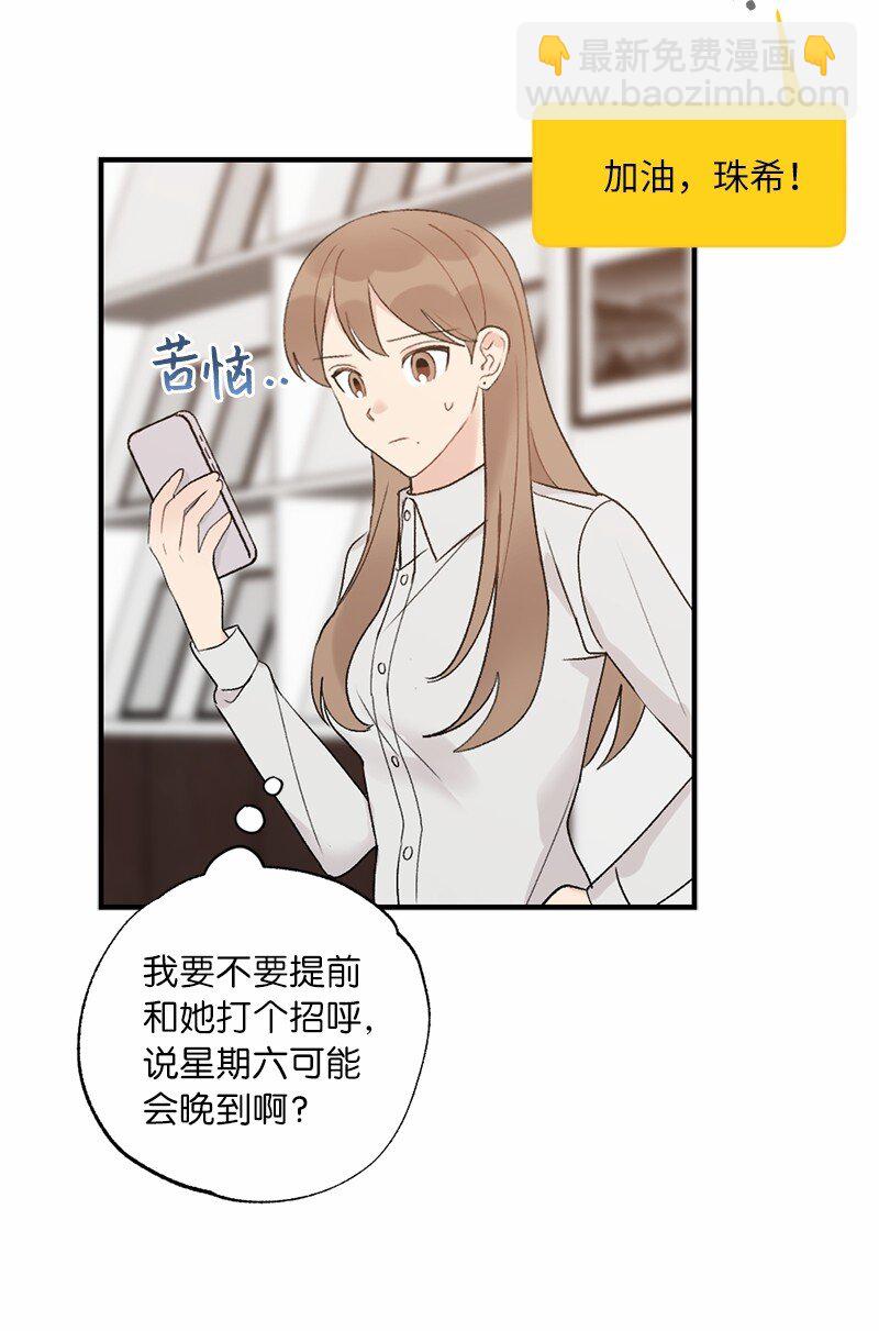 37 第一次约会-第37话