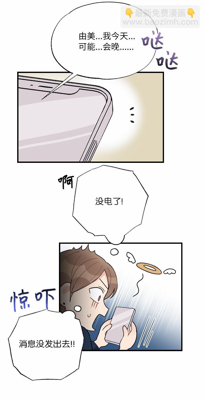 37 第一次约会-第37话