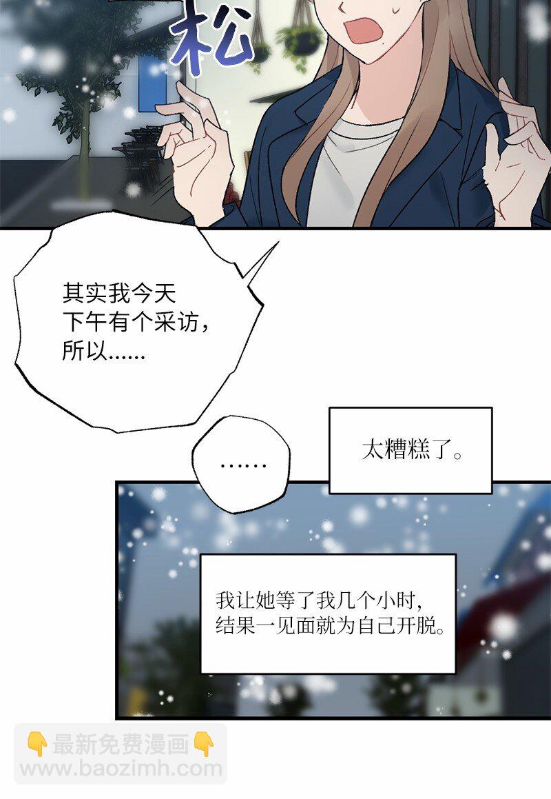 37 第一次约会-第37话