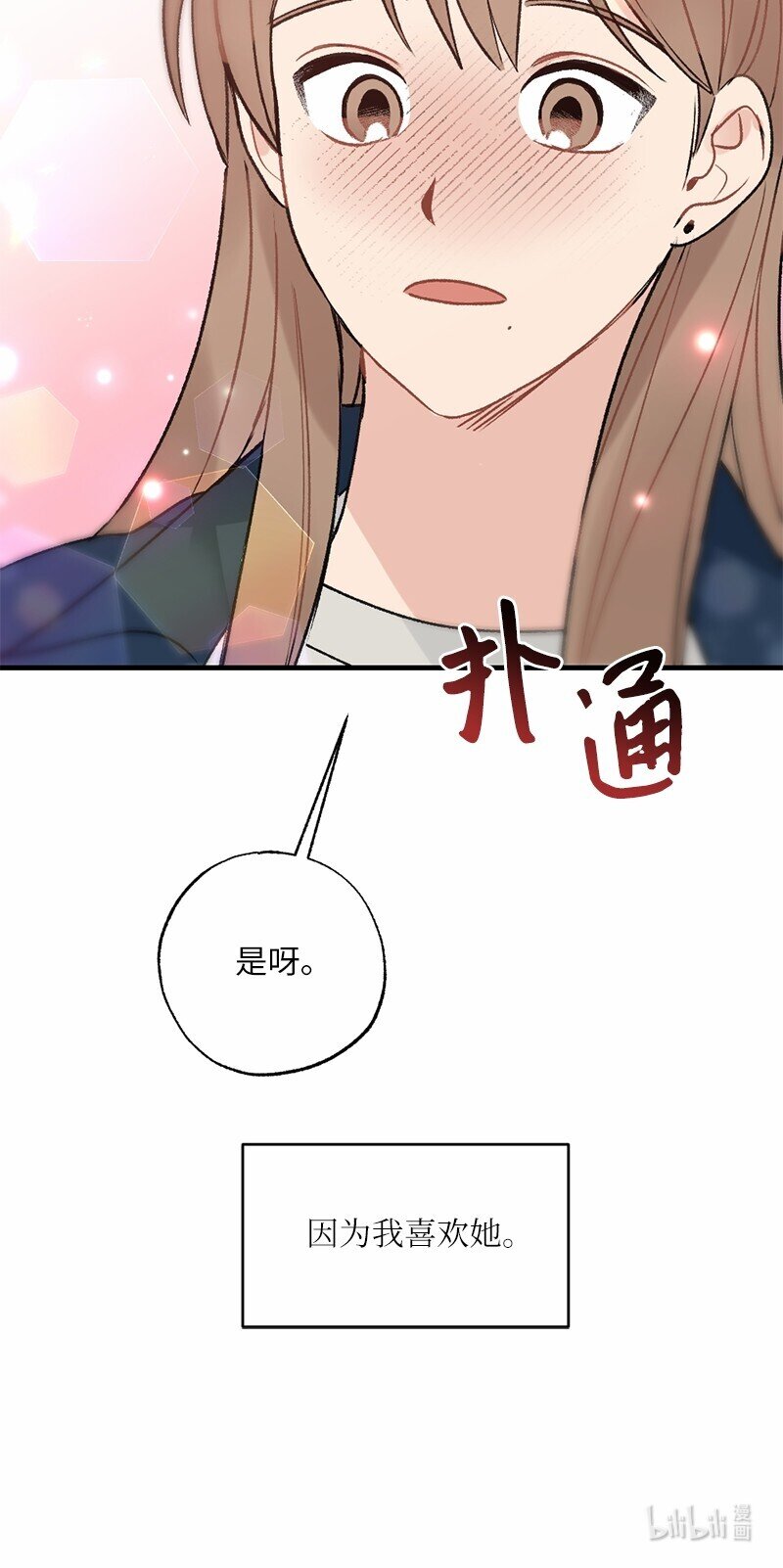 37 第一次约会-第37话