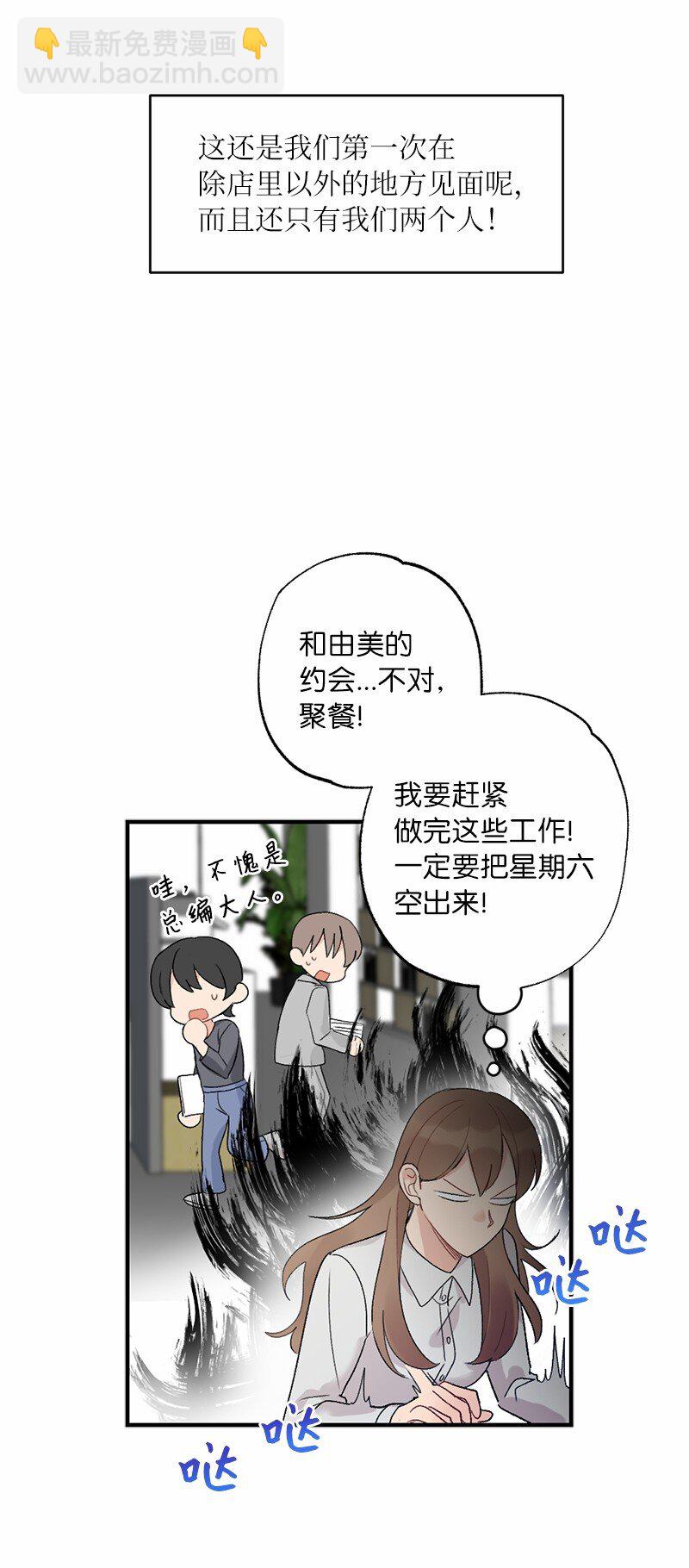 37 第一次约会-第37话