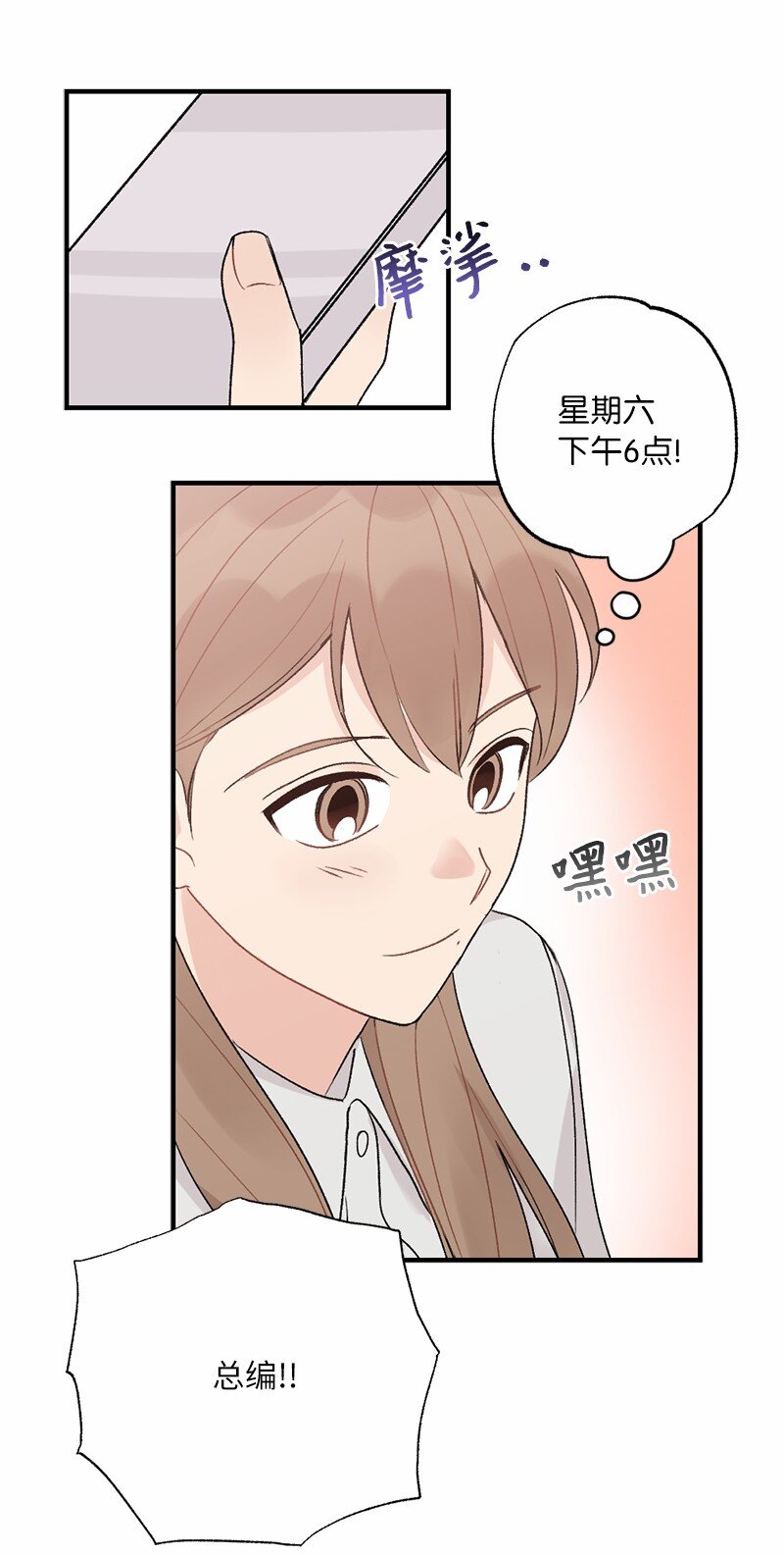 37 第一次约会-第37话