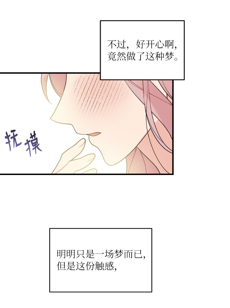 39 今天要陪我吗(1/2)-第39话