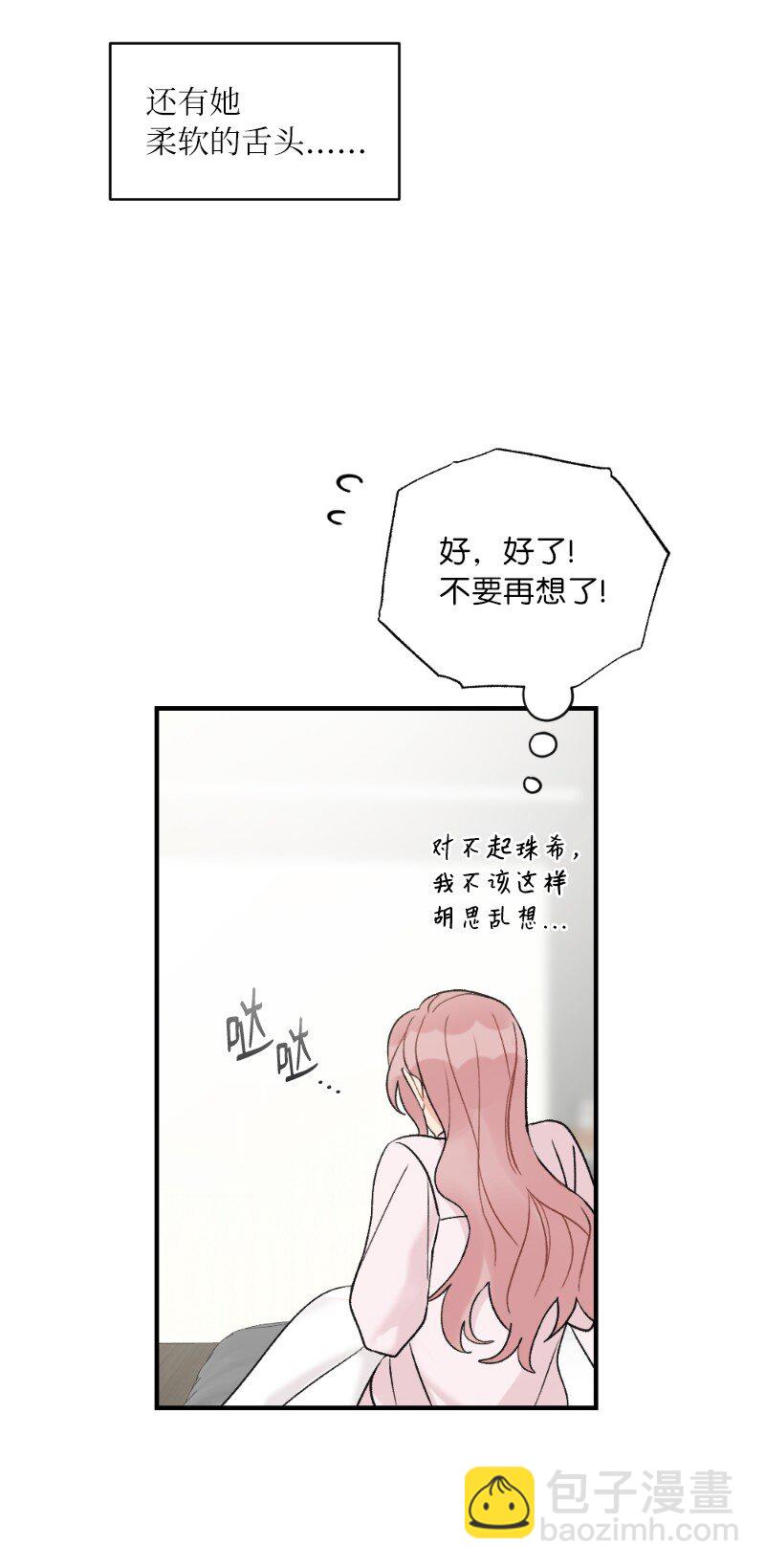 39 今天要陪我吗(1/2)-第39话