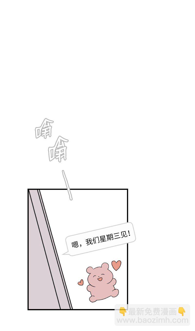 39 今天要陪我吗(1/2)-第39话