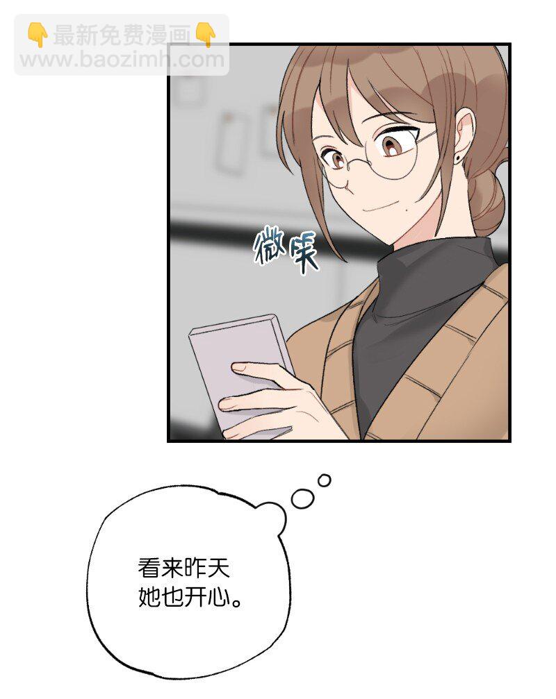 39 今天要陪我吗(1/2)-第39话