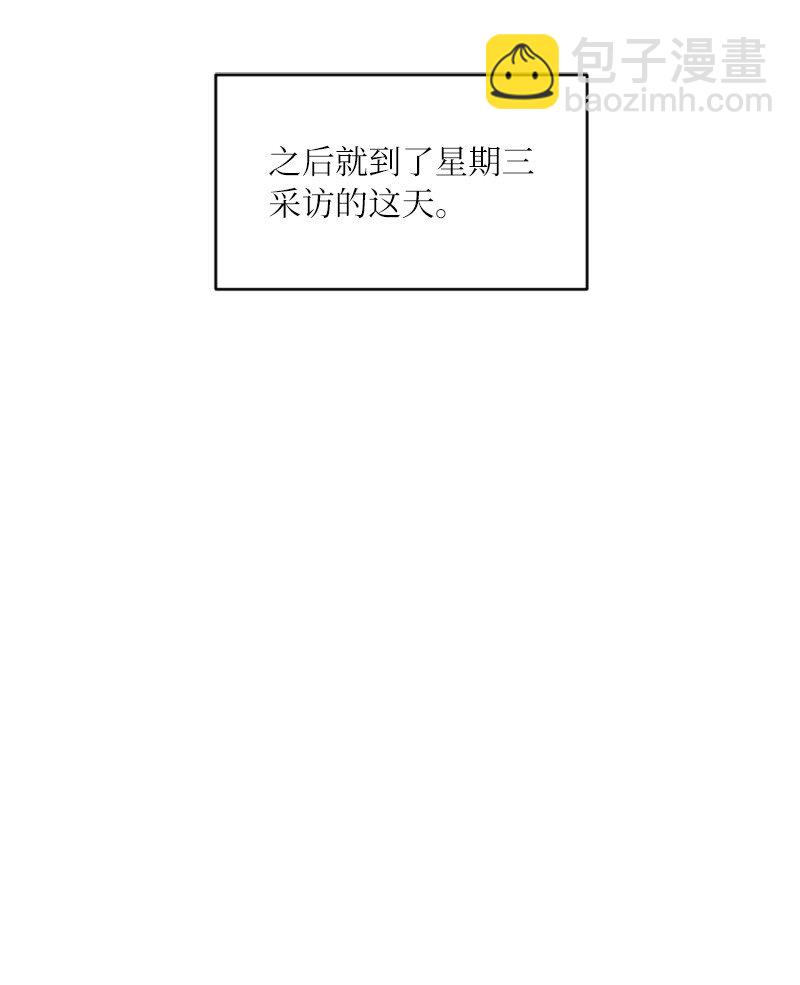 39 今天要陪我吗(1/2)-第39话