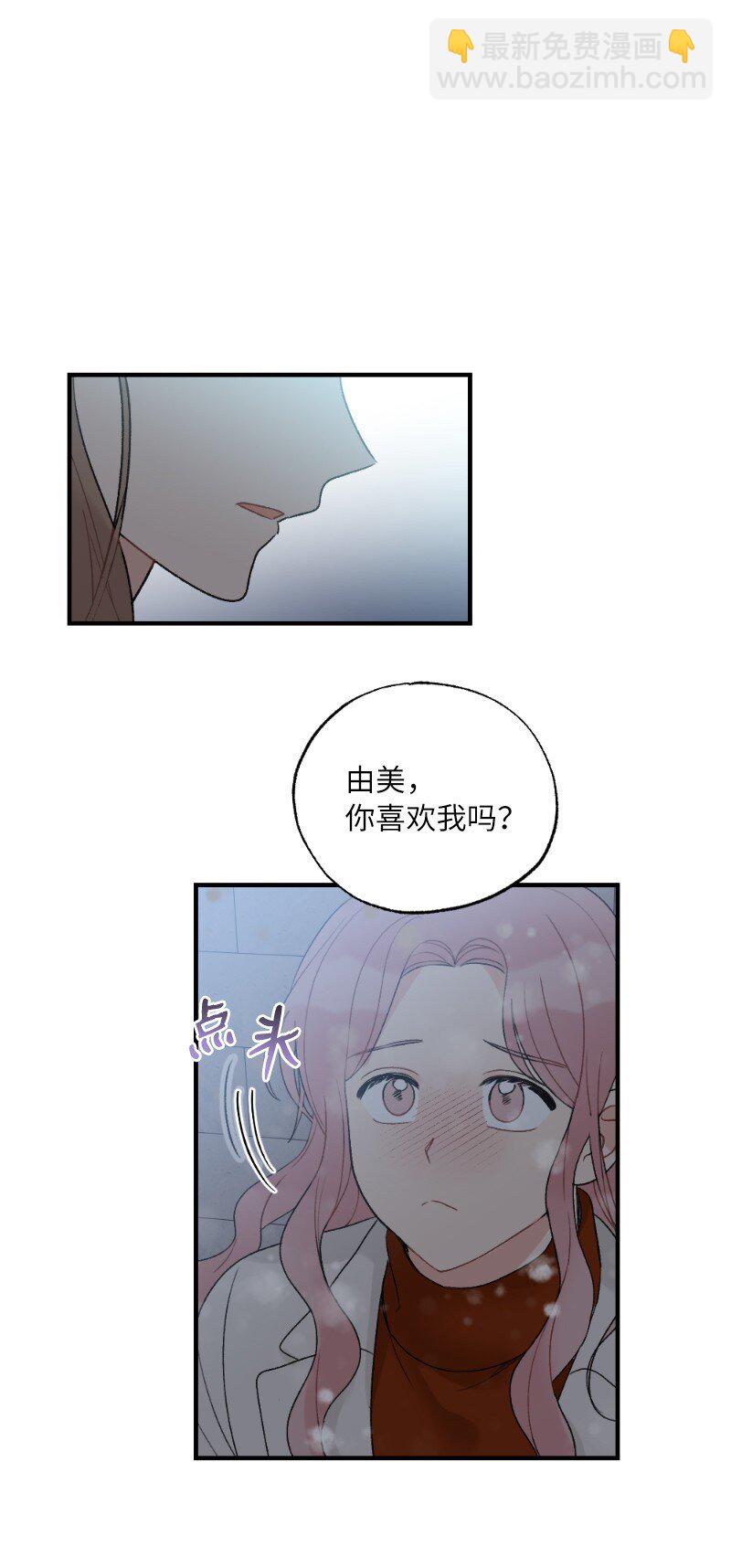 39 今天要陪我吗(1/2)-第39话