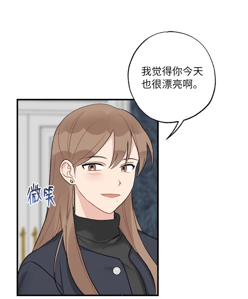 39 今天要陪我吗(1/2)-第39话