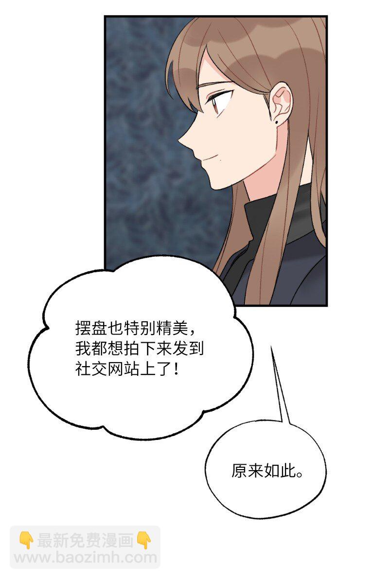 39 今天要陪我吗(1/2)-第39话