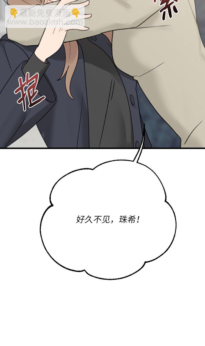 39 今天要陪我吗(1/2)-第39话