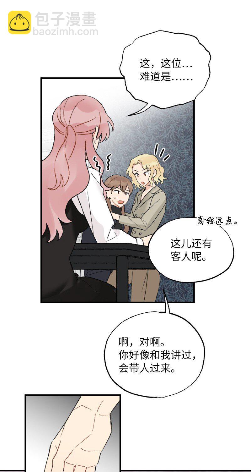 39 今天要陪我吗(1/2)-第39话