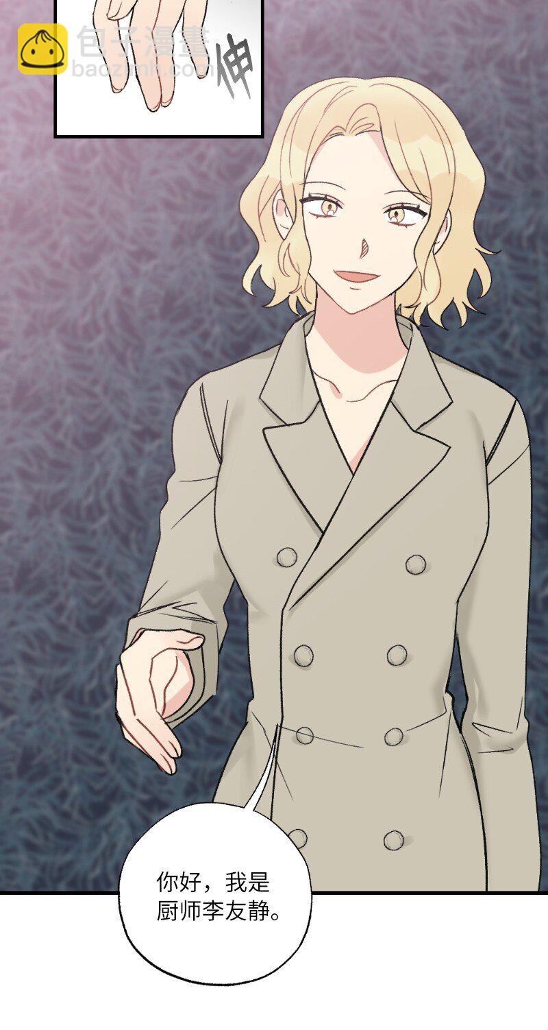 39 今天要陪我吗(1/2)-第39话