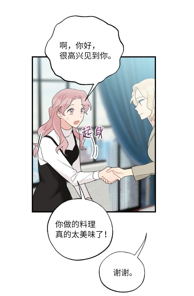 39 今天要陪我吗(1/2)-第39话