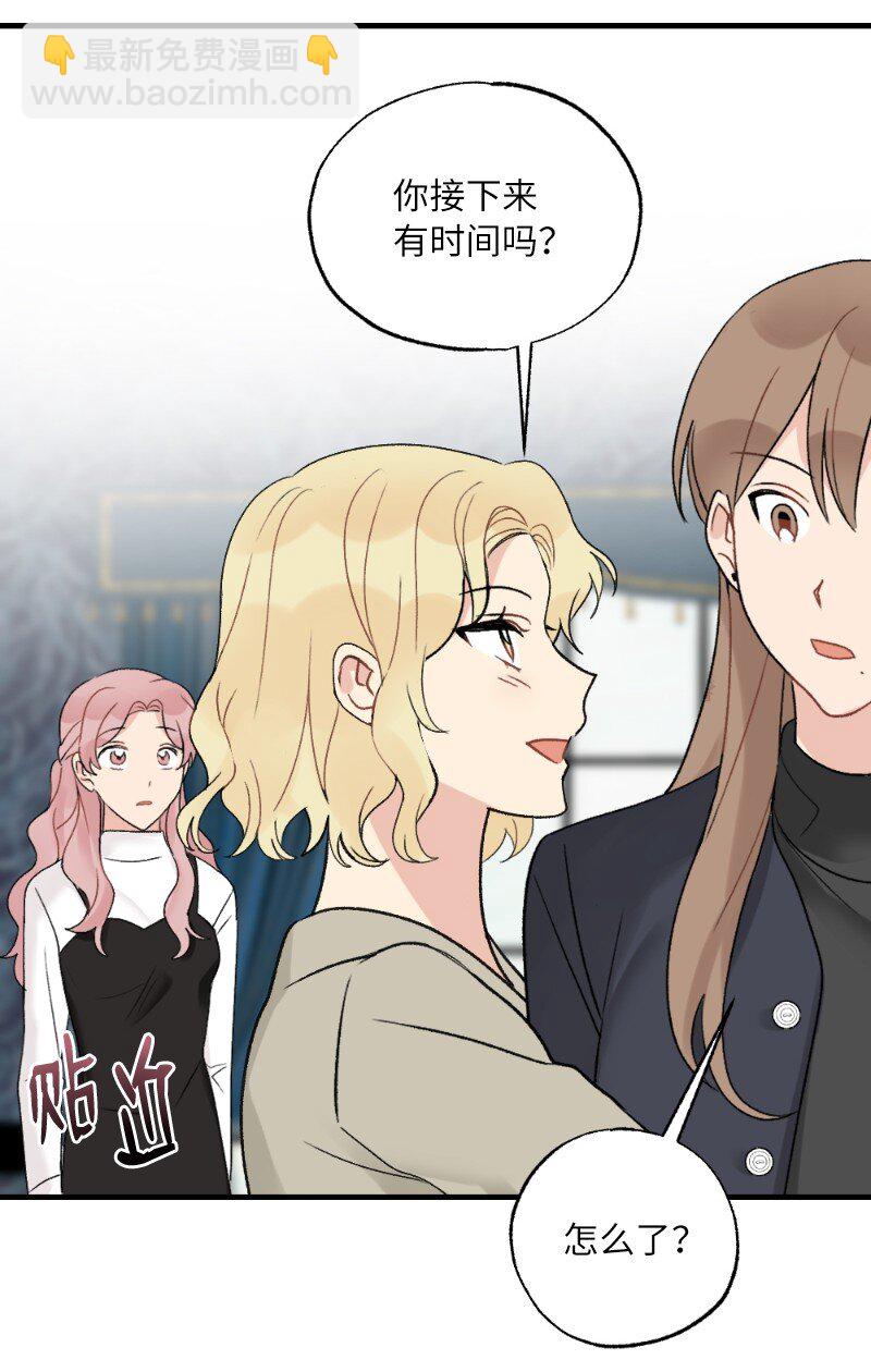 39 今天要陪我吗(1/2)-第39话