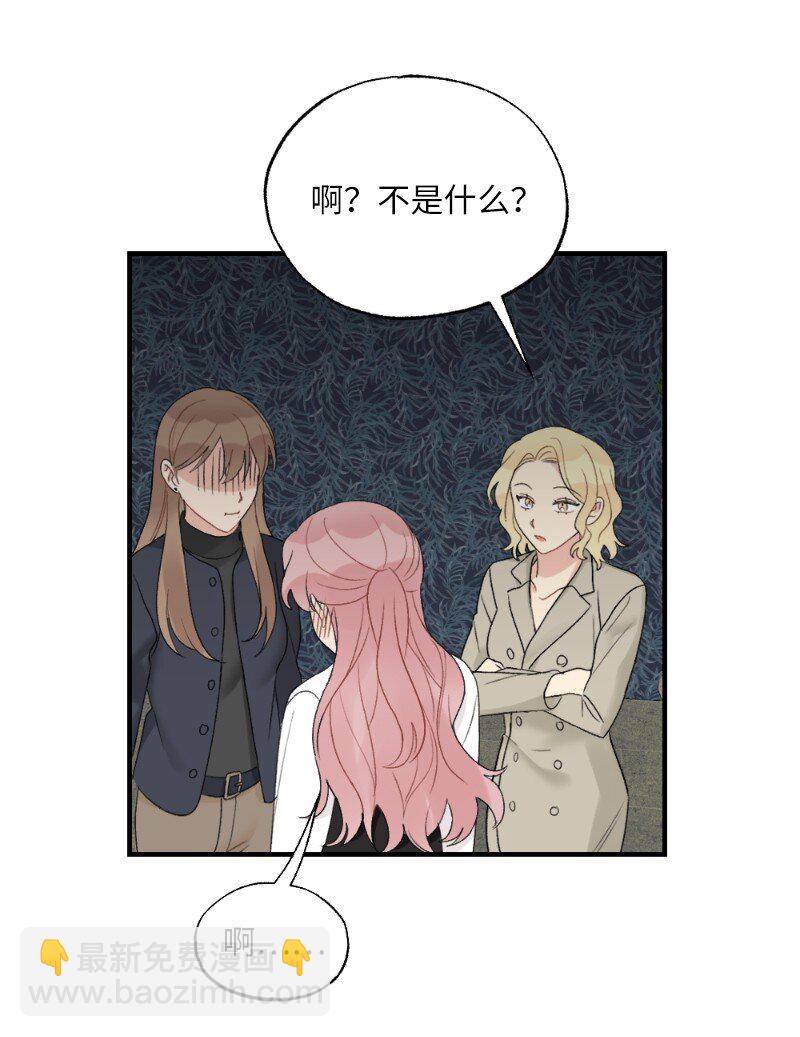 39 今天要陪我吗(1/2)-第39话