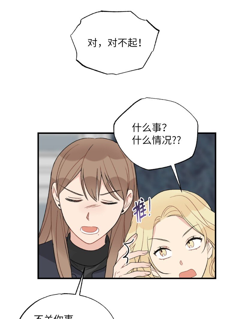 39 今天要陪我吗(1/2)-第39话