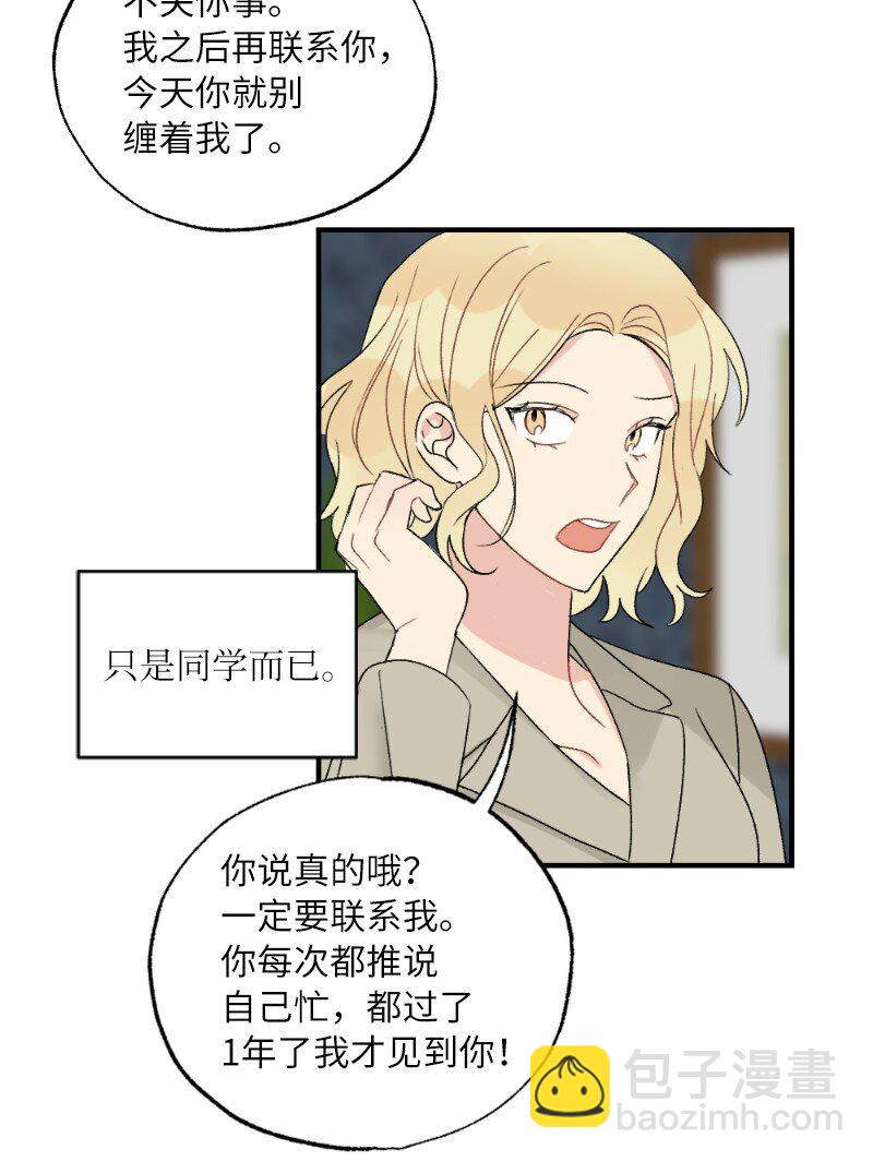 39 今天要陪我吗(1/2)-第39话