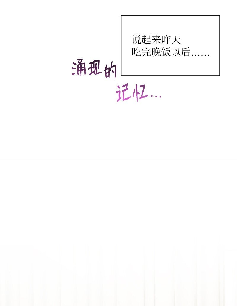 39 今天要陪我吗(1/2)-第39话