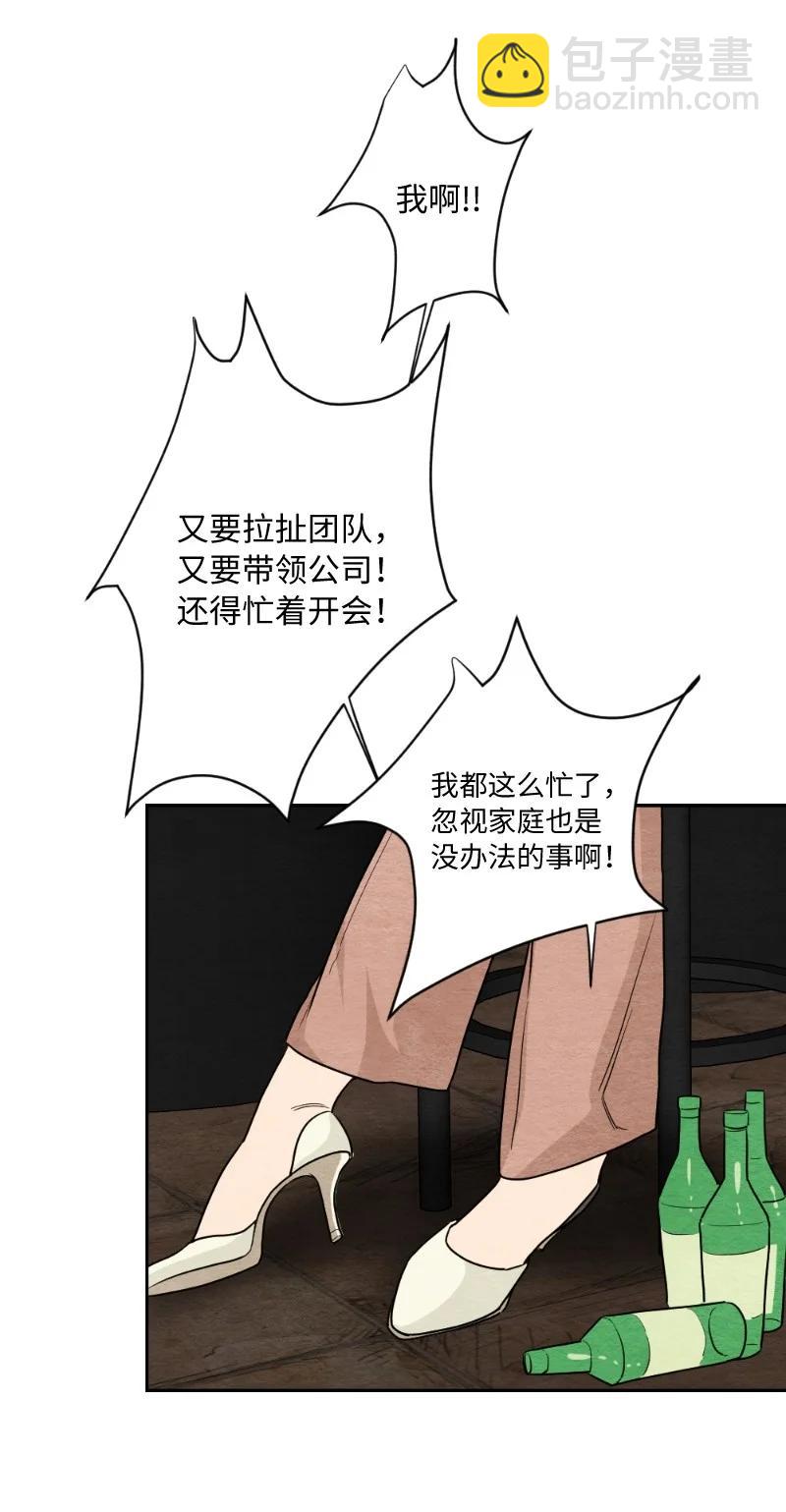 05 黑玫瑰(1/2)-第5话