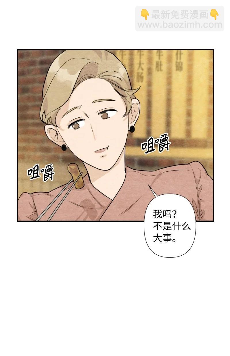 05 黑玫瑰(1/2)-第5话