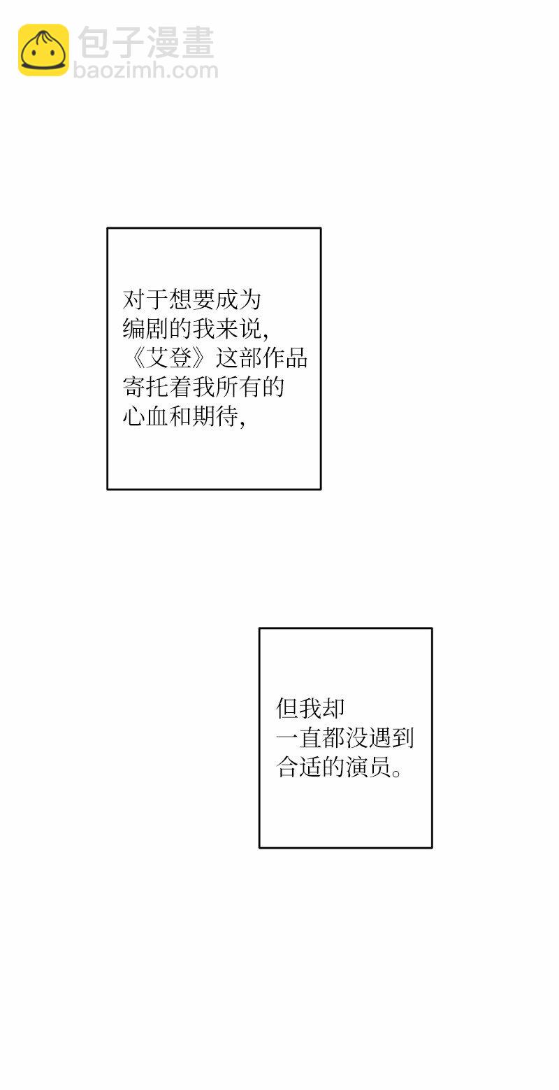 41 闪光的人们(1/2)-第41话