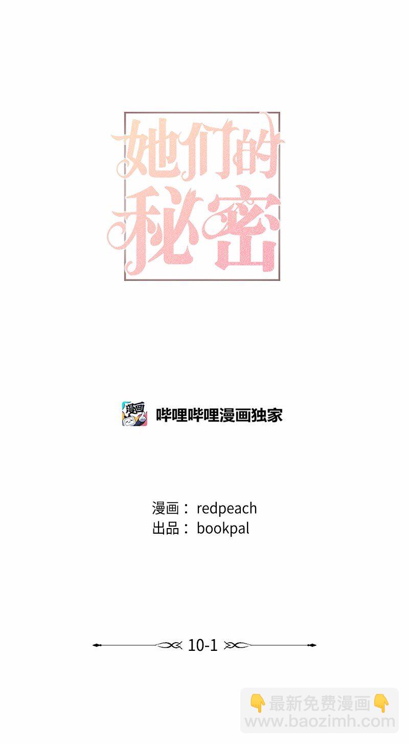 41 闪光的人们(1/2)-第41话