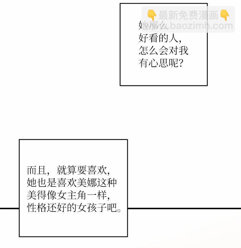 她們的秘密 - 41 閃光的人們(1/2) - 8