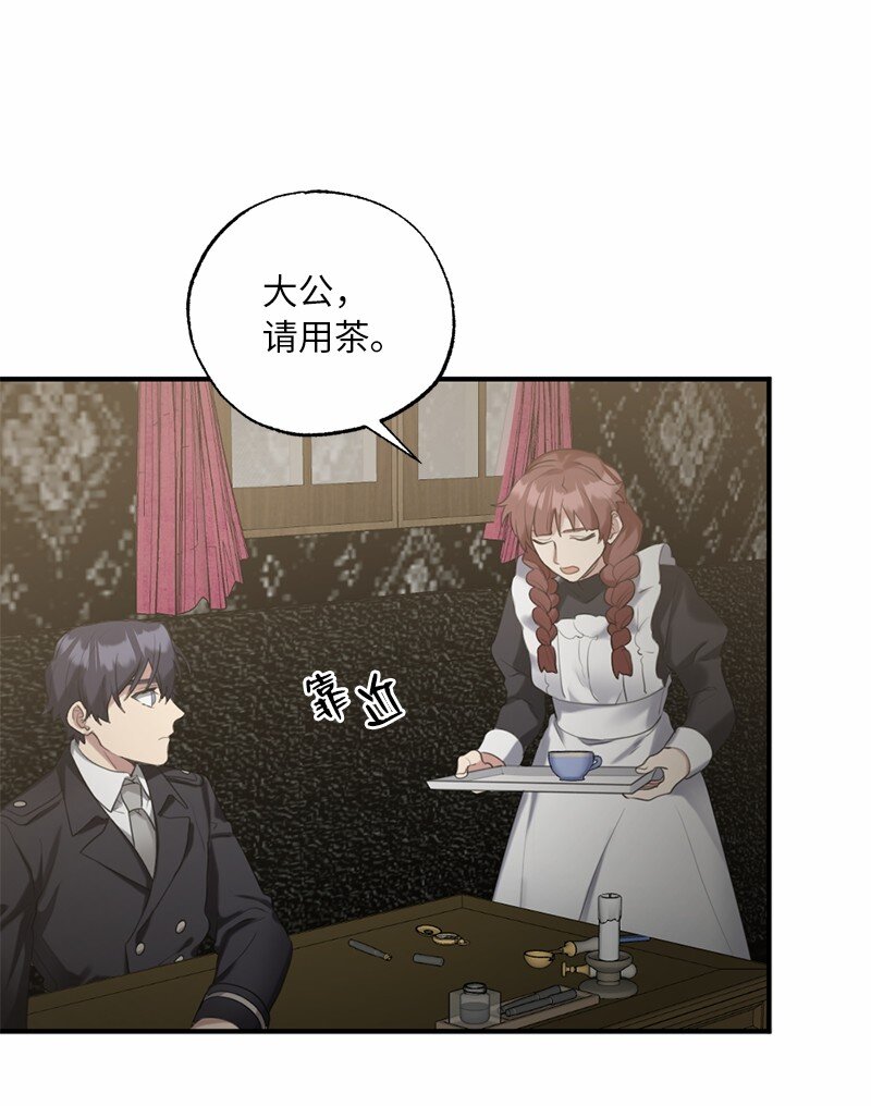 43 两人的舞台(1/2)-第43话