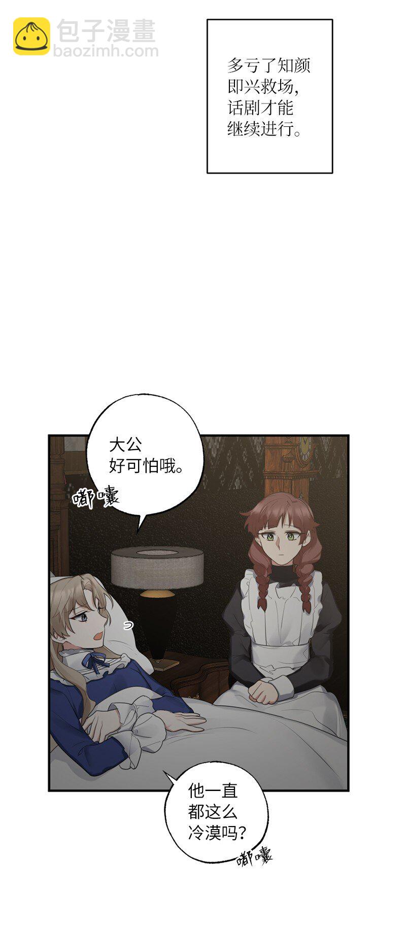 43 两人的舞台(1/2)-第43话