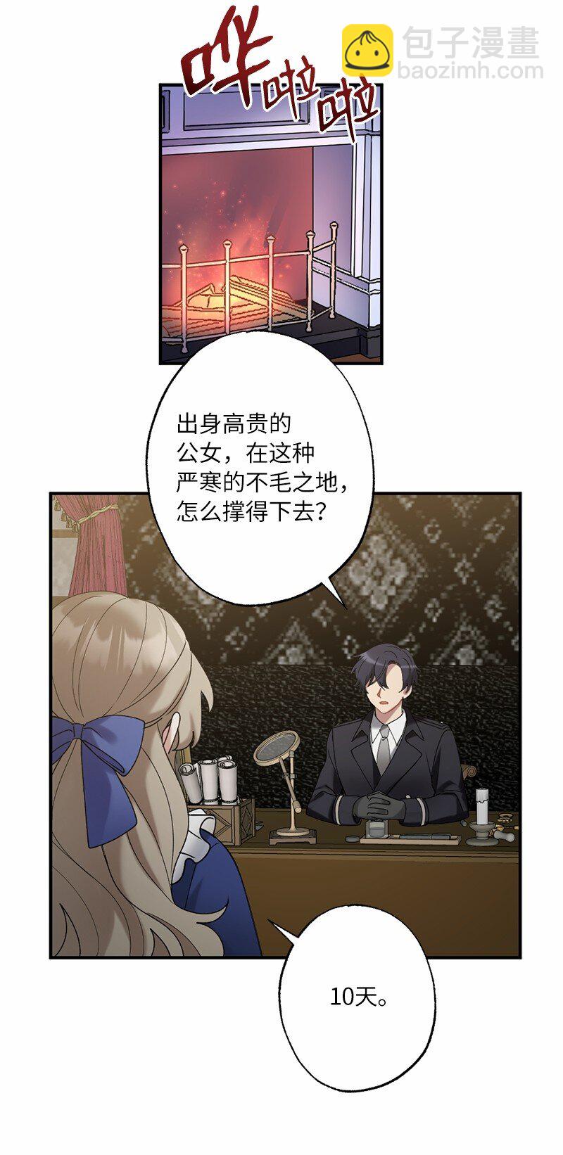 43 两人的舞台(1/2)-第43话