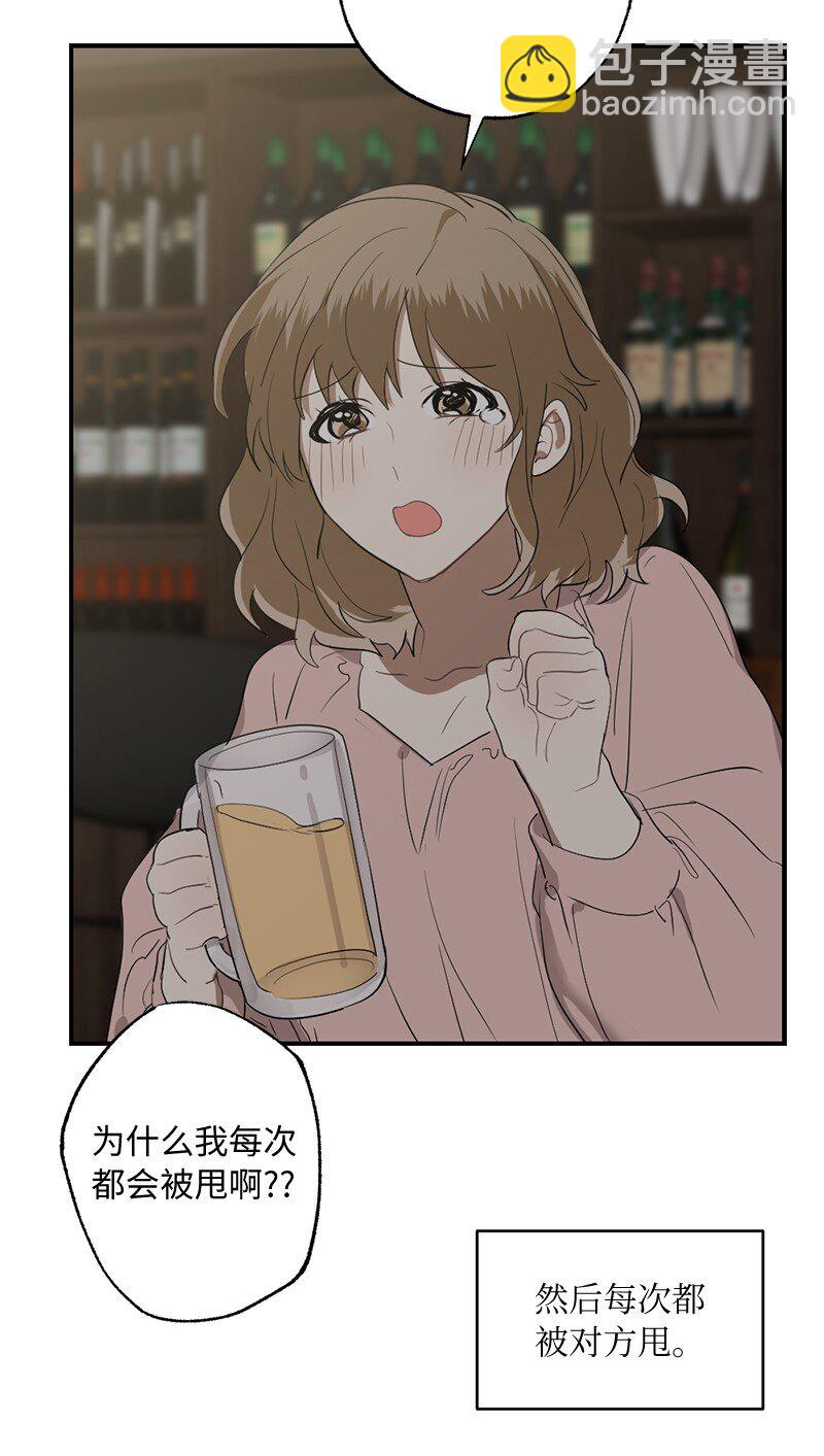 45 这是误会吗(1/2)-第45话