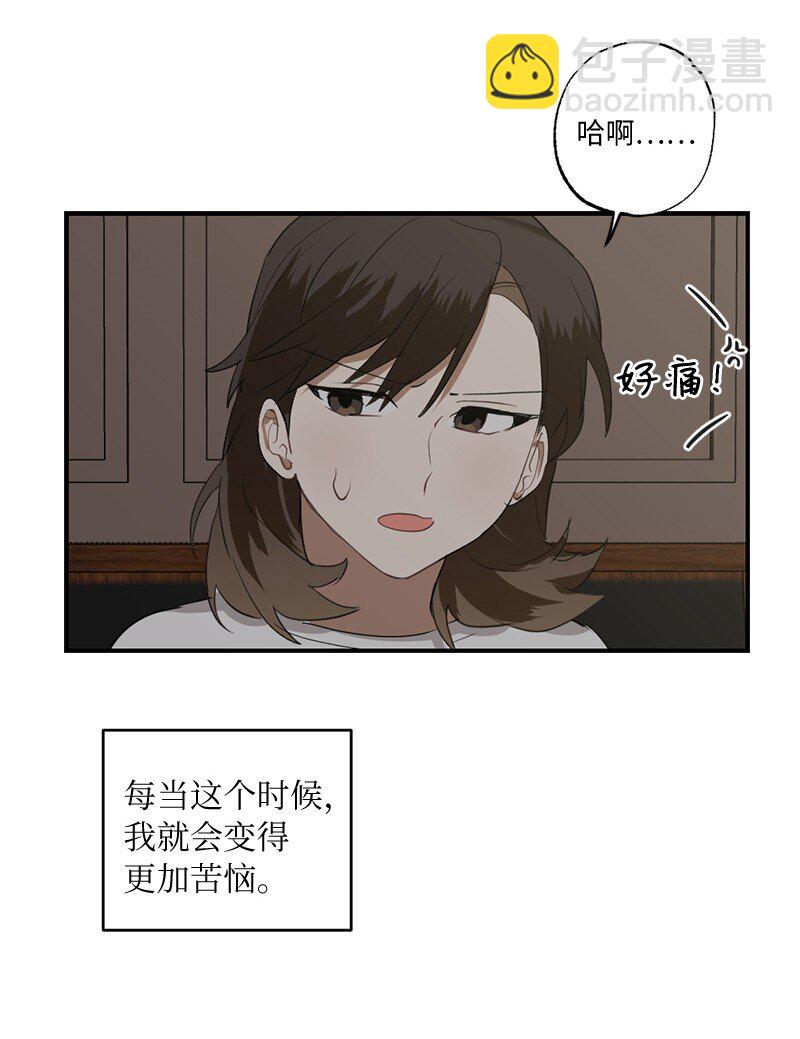 45 这是误会吗(1/2)-第45话