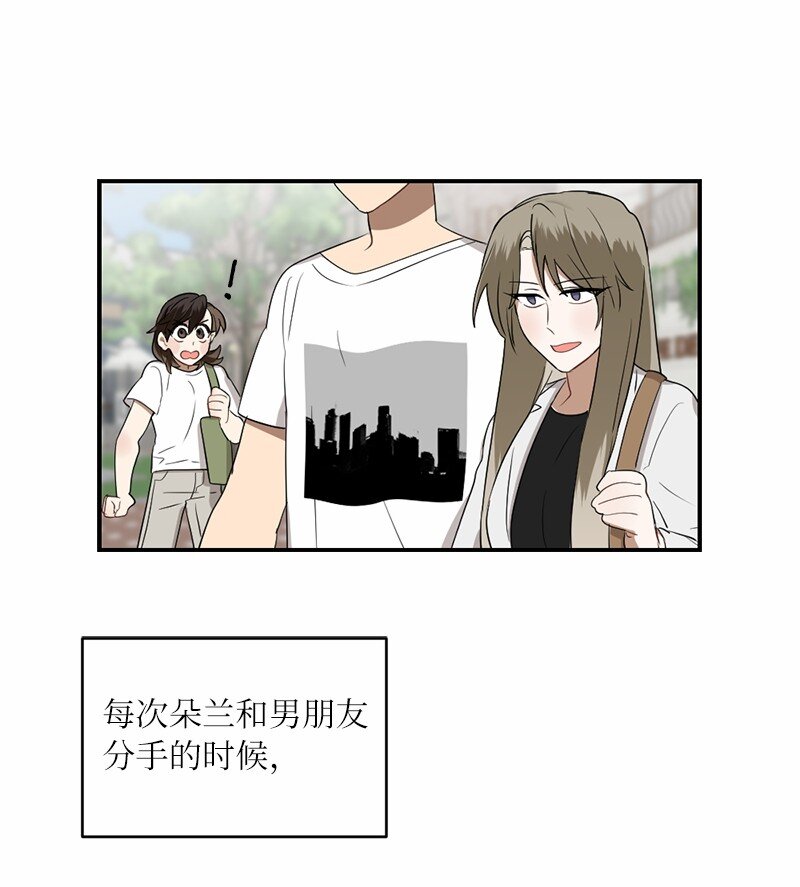 45 这是误会吗(1/2)-第45话