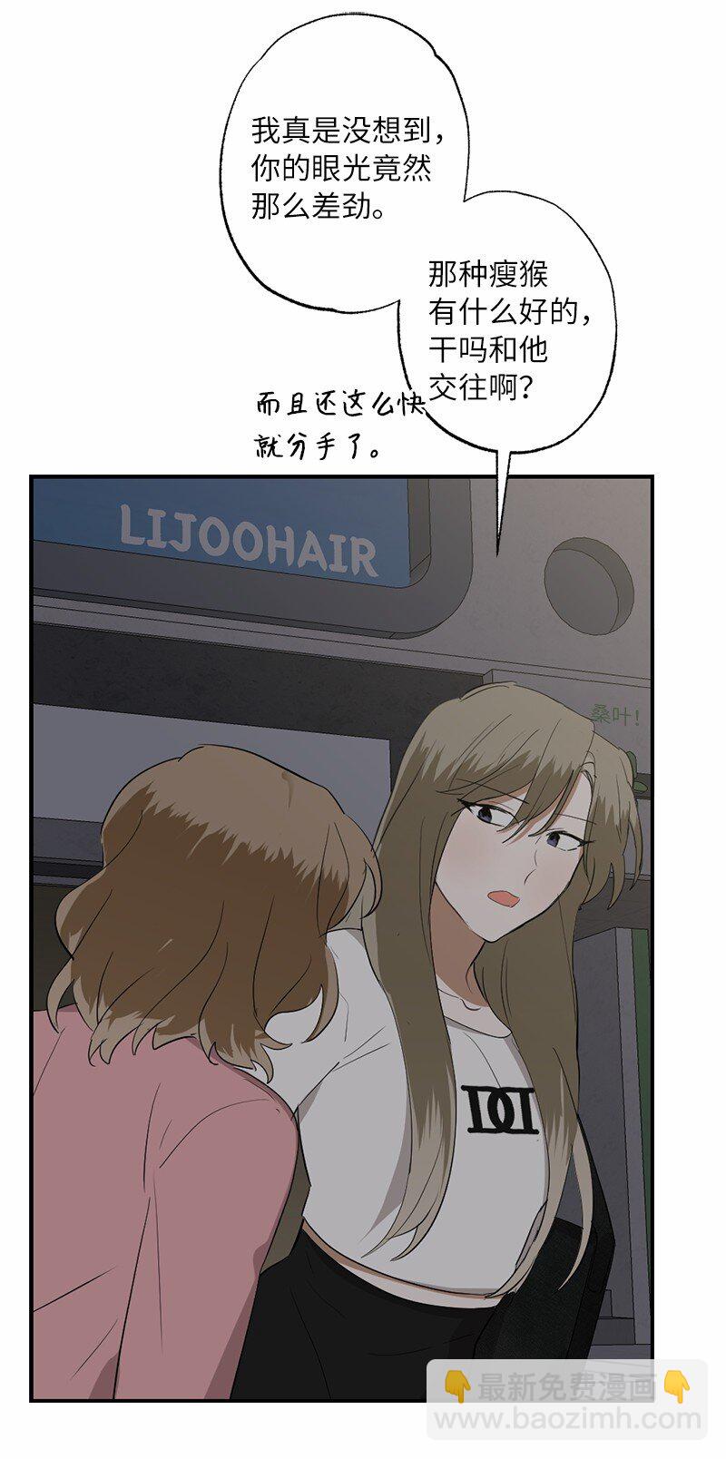 45 这是误会吗(1/2)-第45话