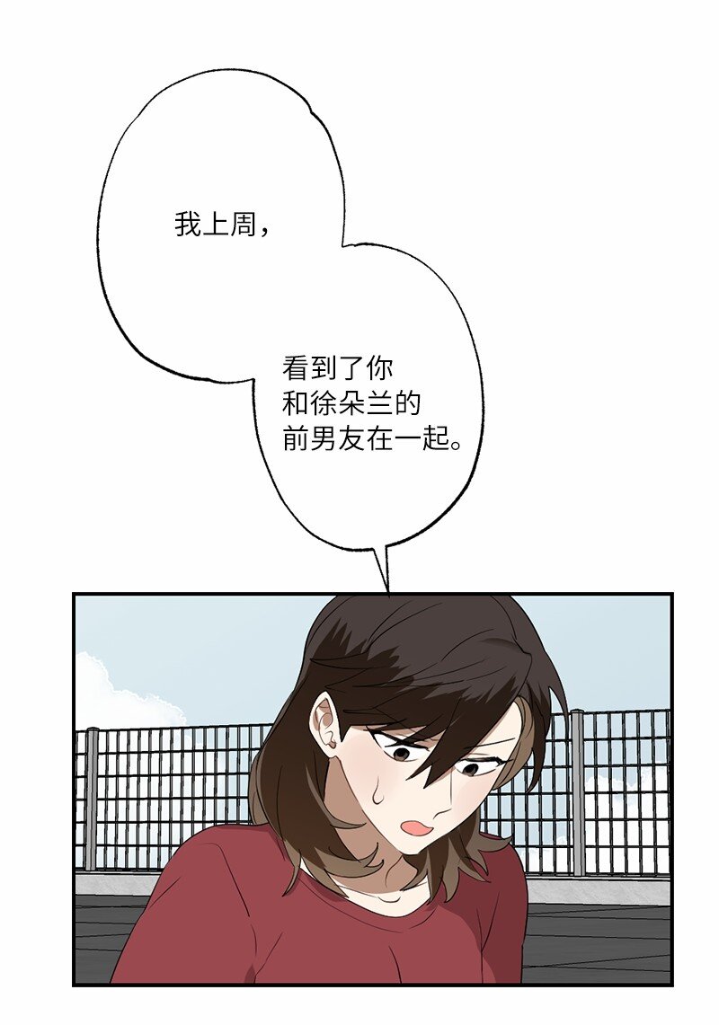 45 这是误会吗(1/2)-第45话