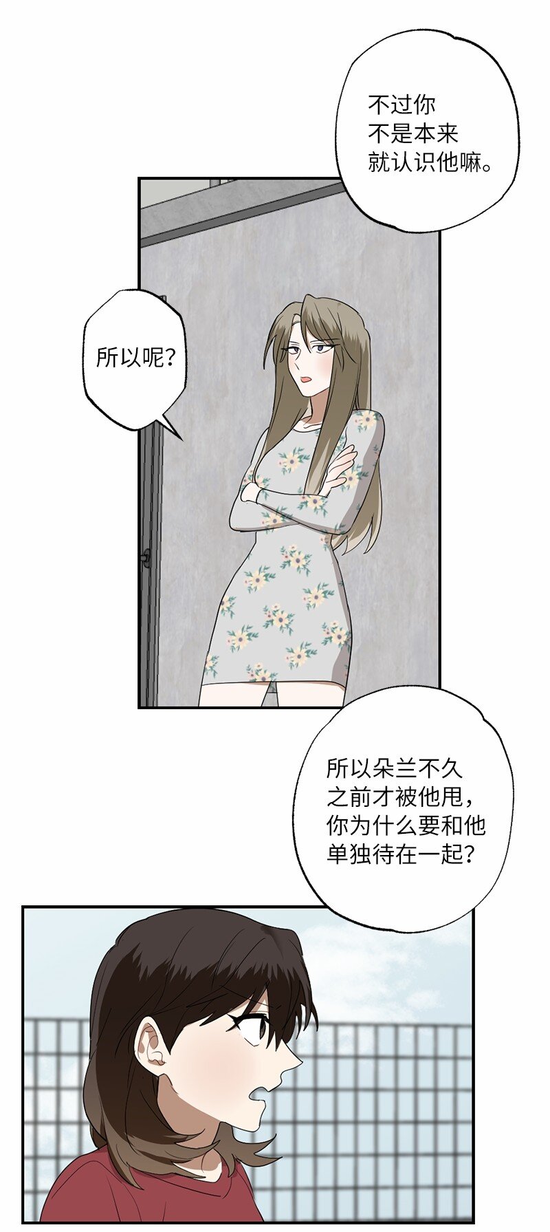 45 这是误会吗(1/2)-第45话