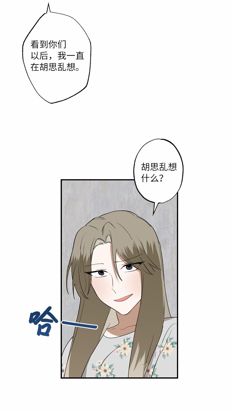 45 这是误会吗(1/2)-第45话