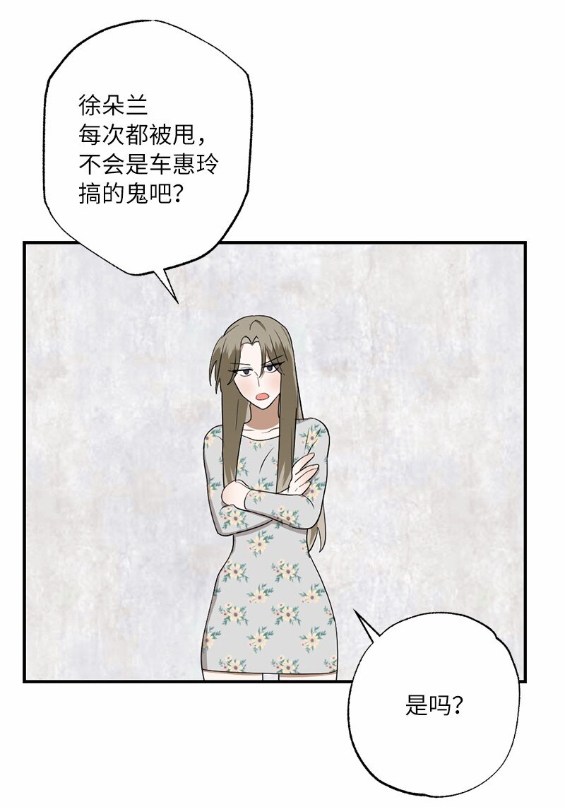 45 这是误会吗(1/2)-第45话