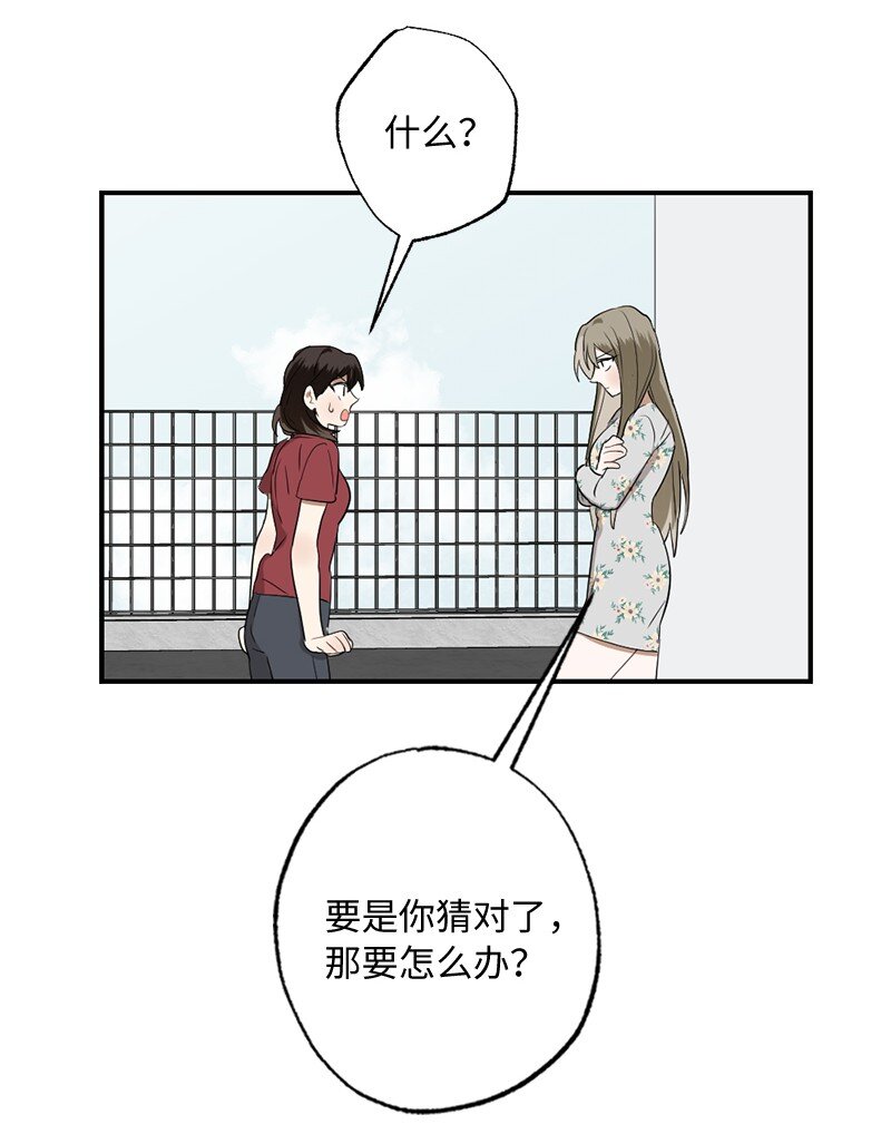 45 这是误会吗(1/2)-第45话