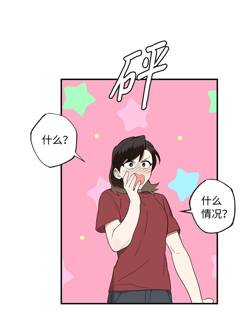 45 这是误会吗(1/2)-第45话